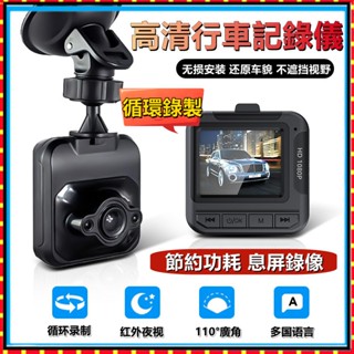 隔天到貨 行車記錄器儀 單錄行車記錄儀 行駛現場車載監控 行車記錄器 行車紀錄器 可適用小米汽車汽車行車記錄器