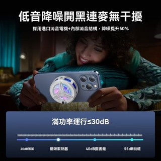 🍓臺灣出貨+免運🍓導體散熱器 手機降溫器 磁吸式散熱器 直播散熱器 靜音散熱器 手機冷卻器 智慧散熱器 散熱風扇 散熱器