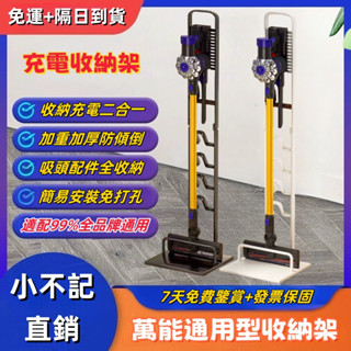 小不記正品【隔日達+免運】通用 吸塵器收納架 戴森吸塵器收納架 直立式吸塵器收納架 免打孔吸塵器收納 通用型 吸塵器支架