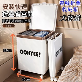 大容量翻蓋附輪折疊收納箱 推車 收納箱 折疊箱 玩具收納 移動折疊收納箱 衣物收納筐 換季收納 翻蓋儲物箱