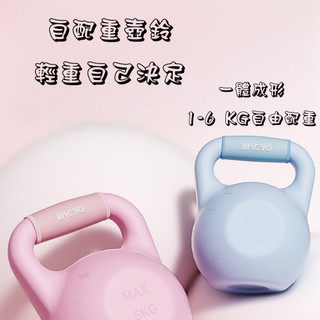 【SuperFitness】 壺鈴 注水壺鈴 可調壺鈴 灌水壺鈴 軟壺鈴 啞鈴 可調重量