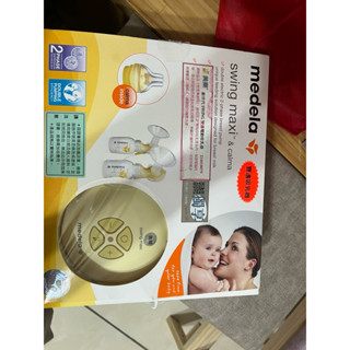 美樂新世代swing雙邊電動吸乳器