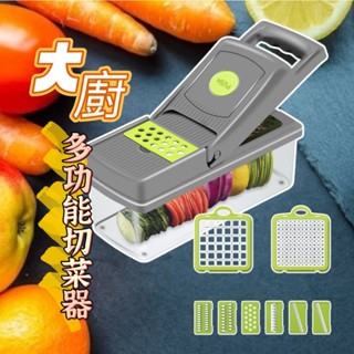 大廚多功能切菜器 快速切絲切片 刀片鋒利 安全便捷 切絲器 切片器 切菜神器