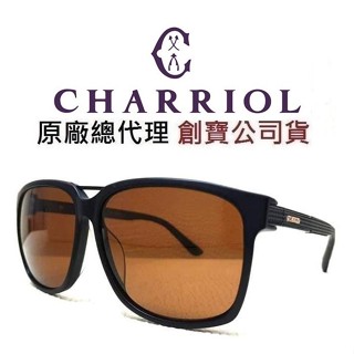CHARRIOL 夏利豪 ►原廠公司貨 飛行員 飛官款 輕量化材質 霧黑色＋棕色偏光鏡片 太陽眼鏡 L5014