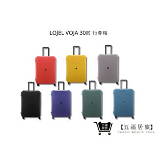【LOJEL VOJA】 七色系 PP框架拉桿箱 行李箱 KOL推薦 30吋旅行箱｜五福居家生活館