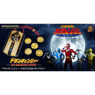 ☆勳寶玩具舖【現貨】代理版 萬代 BANDAI PB商店 忍者戰隊隱連者 印籠型變身器30週年紀念版