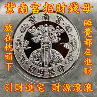 【大甲鎮瀾宮🙏🏻】臺灣現貨 招財錢母 錢母人像 金銀幣 紀念幣 寺廟紀念章 鍍金神像 本命年護身 化太歲 防小人 驅邪