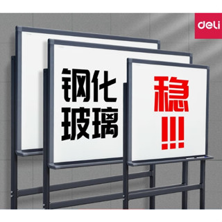 白板支架式書寫板辦公室用會議板磁性可移動立式教學培訓補習雙面大黑板家用兒童學生可擦寫鋼化玻璃白板