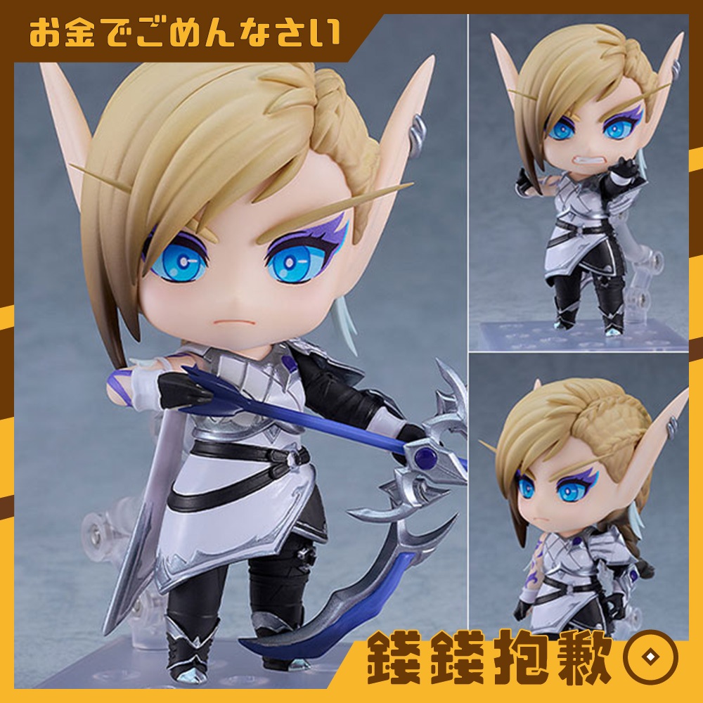 【錢錢抱歉】現貨 GSC 黏土人 魔獸世界 艾蘭里亞 風行者