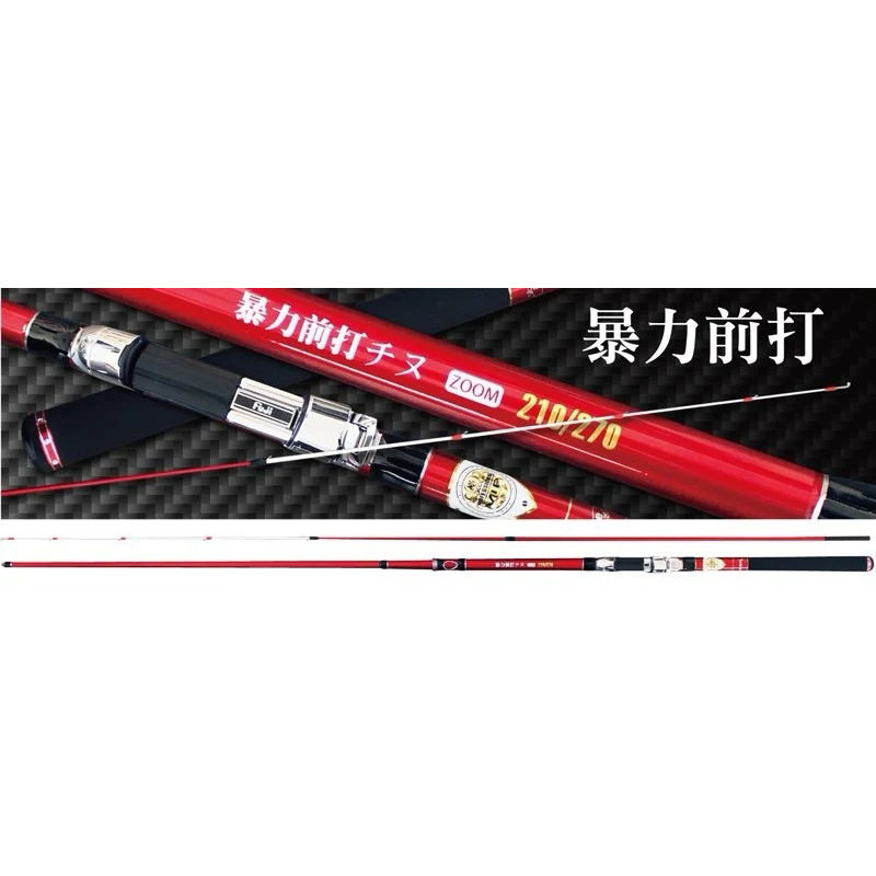 ◎百有釣具◎太平洋POKEE 暴力前打千又  zoom 前打竿 210/270 285/330 375/420分期免運