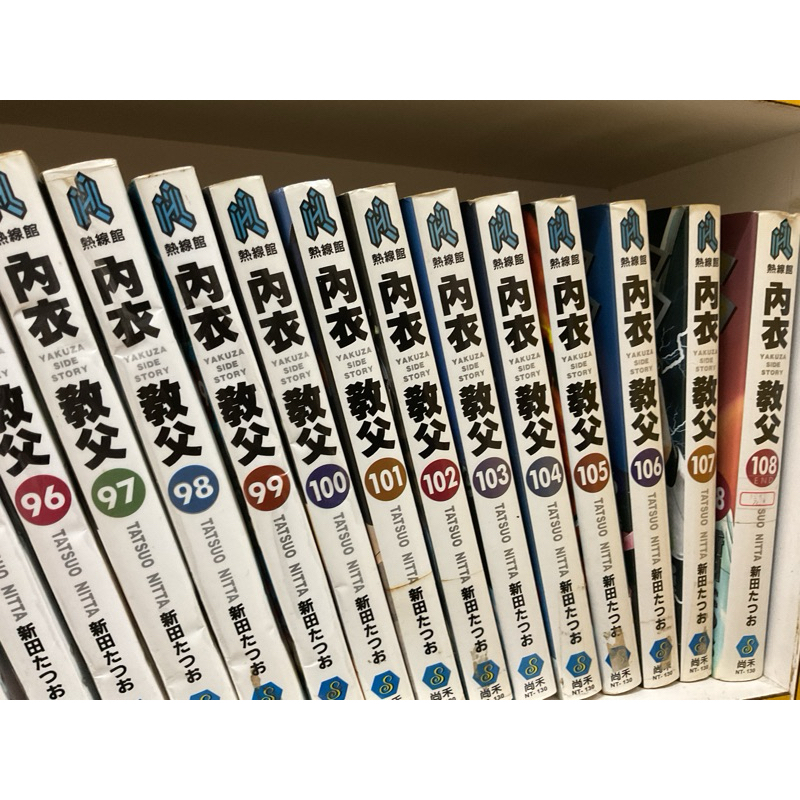內衣教父1-108集#有章釘