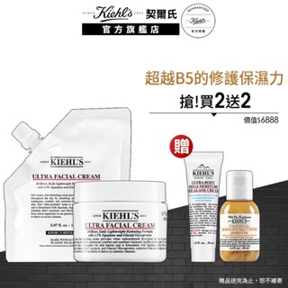 契爾氏 保濕霜補充包150ml+冰河醣保濕霜50ml｜舒敏修護 乳霜 換季 超透氣 不黏膩｜Kiehl's 官方旗艦店