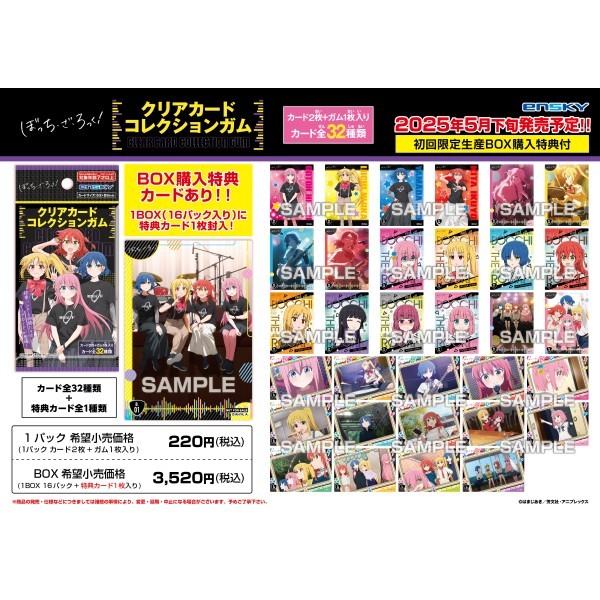 日版現貨 孤獨搖滾 卡片 透卡 廣井菊理 喜多郁代 伊地知星歌 山田涼 後藤一里 伊地知虹夏 PA小姐