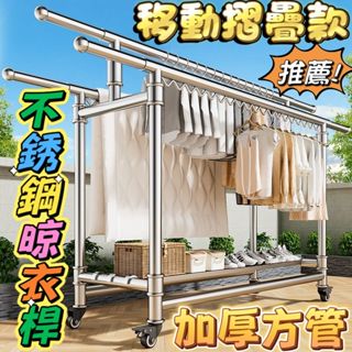 ✨破損包賠🎊折疊曬衣架 曬衣架 曬衣架 晾衣架 伸縮曬衣架 室內曬衣架 折疊晾衣架 摺疊曬衣架 陽臺曬衣架 戶外曬衣架✨