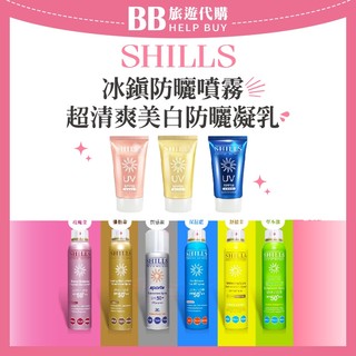✨現貨✨SHILLS SPF50 很耐曬防曬冰鎮噴霧/防曬凝乳/防曬噴霧 很耐曬