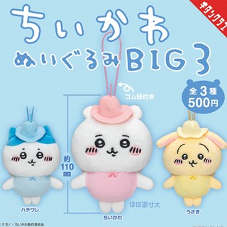 Chiikawa吉伊卡哇大毛絨公仔掛件BIG3(6入盒裝)