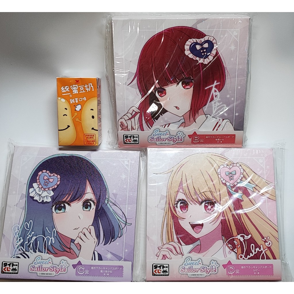 我推的孩子 一番賞 TAITO B賞 有馬佳奈 有馬加奈 C賞 黑川茜 D賞 露比 畫板畫 油畫 帆布畫 推しの子