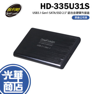 伽利略 HD-335U31S USB3.1 Gen1 SATA SSD 2.5吋 鋁合金 硬碟外接盒 硬碟盒 光華商場