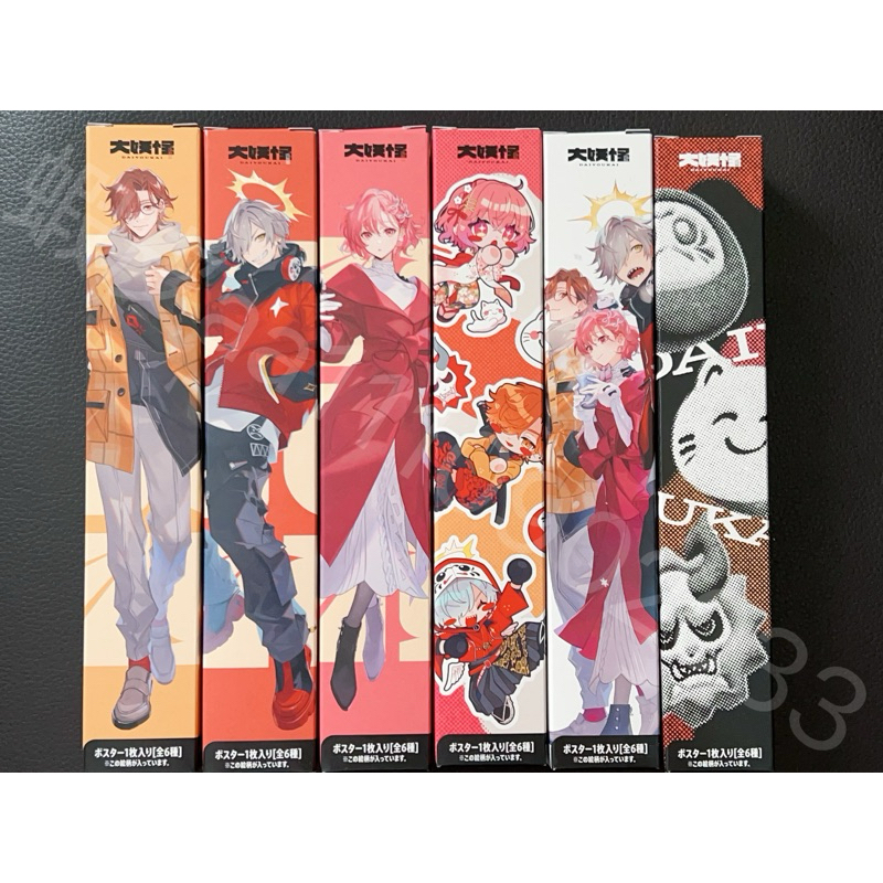 大妖怪海報組 nqrse arisakaaa daruma