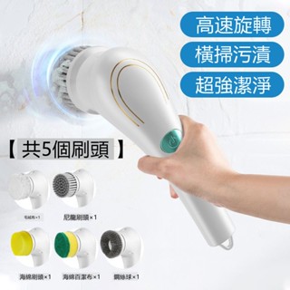 🔥限時低價🔥電動刷 多功能電動刷 電動清潔刷 IPX7防水級 大容量電池手持清潔神器 懶人清潔刷 家用清潔 清潔刷