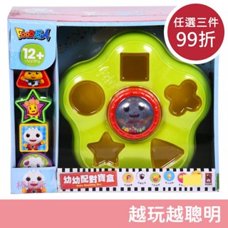 風車圖書 Food超人 幼幼配對寶盒 幾何認知學習玩具 寶寶玩具 嬰兒玩具