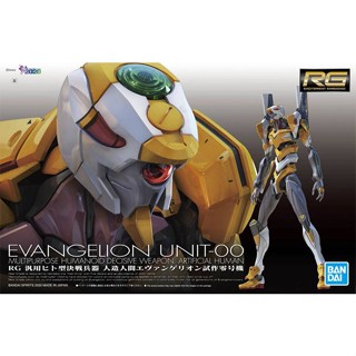 現貨 BANDAI RG EVA-00 新世紀福音戰士 EVA 零號機 組裝模型