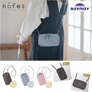 【日本Raymay】Nofes 多功能收納包 手機包 雙向使用 可調長度