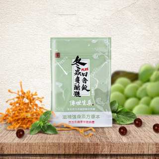 【傳世生藥®】冬蟲多醣體 生津好吃口含錠 30g/包 (加購品)