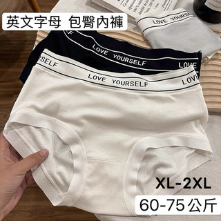 8件免運299元▪️開發票▪️Q35# 60-75公斤XL-2XL英文字母大尺碼內褲中腰內褲包臀內褲透氣內褲CK內褲