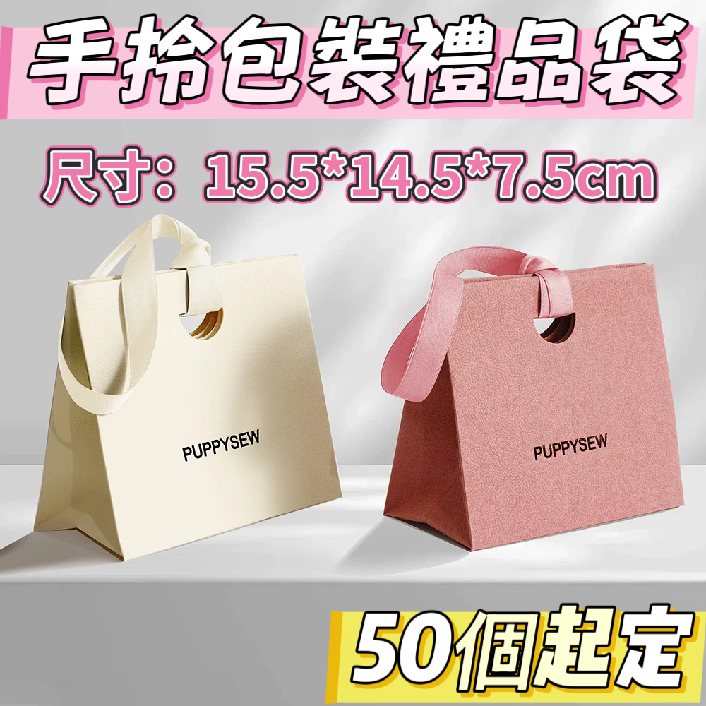 H的私人客製 新款紙袋 手提袋 手拎包裝禮品袋化妝品口紅禮袋印刷logo 燙金手提袋 質感手提袋 首飾袋