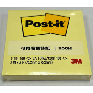 現貨＋當日出貨 3M利貼 3M便利貼 654-1 76.2mm x 76.2mm 一本入（每本100張）