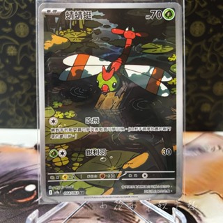 *小花小草* 蜻蜻蜓 AR 中文版 普卡 sv9a PTCG 寶可夢 064/063 熱風競技場