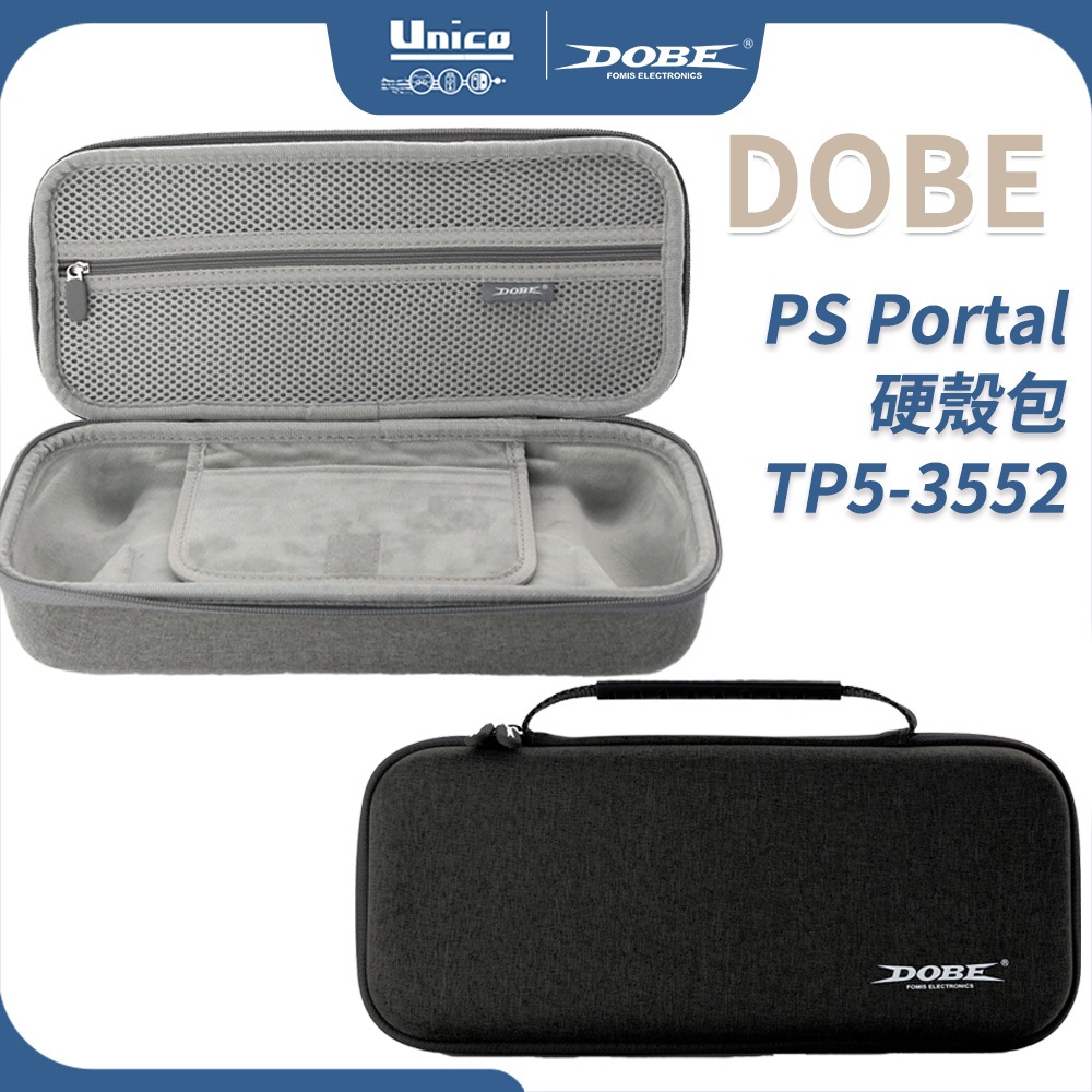 DOBE PS Portal 硬殼包 新PSP 主機 黑色 灰色 收納包 主機包 外出包 Project Q