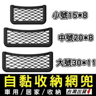 《臺灣現貨 椅背收納網》多用途 車用椅背收納袋 汽車置物網 後座儲物袋 收納網【VR030909】