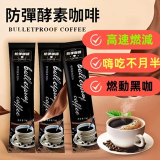 咖啡 代謝 防彈咖啡 大肚子 大腿 小腿 手臂粗 咖啡粉 黑咖啡 ucc 黑咖啡 黑咖啡粉 飽足感 代謝咖啡 即溶黑咖啡