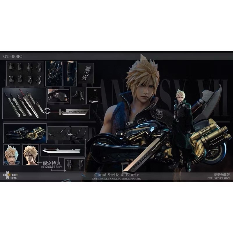 GAMETOYS GT-006C克勞德豪華版