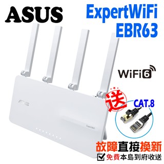 ASUS 華碩 ExpertWiFi EBR63 WiFi6 All in One 雙頻 商用無線路由器 交換器