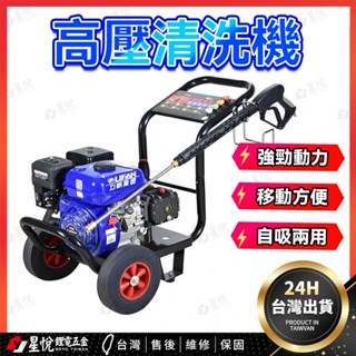 👉臺灣熱銷👈汽油清洗機 高壓清洗機 洗車機 商用清洗機 超高壓商用大功率柴油洗車機 物業養殖場衝洗水槍