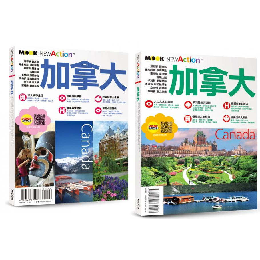 〖全新〗加拿大／墨刻