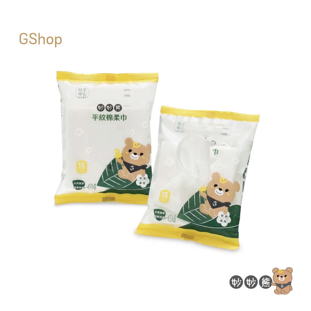 妙妙熊【平紋棉柔巾】(15張/包)鉅瑋 隨身包  拋棄式 一次性紗布巾 寶寶巾 乾濕兩用紗布巾 餵奶巾 口水巾 洗澡巾