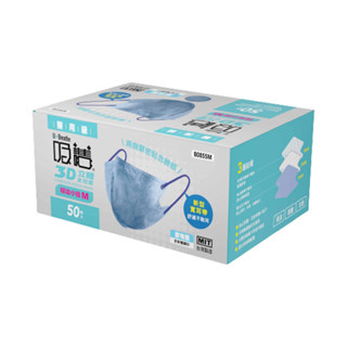 【UDiLiFE】吸護 3D立體【婦幼小臉】醫用口罩50入/蒼穹藍 臺灣製造(未滅菌) 立體醫療口罩 雙鋼印 醫療口罩