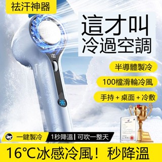 🔥限時低價🔥100檔高速風力 USB迷你便攜式 充電渦輪小風扇 桌面小電風扇 超製冷靜音風扇 小風扇 製冷風扇 小米