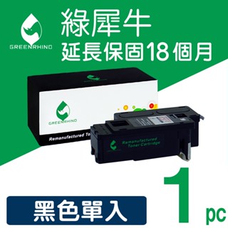 綠犀牛 for Epson 黑色 S050614 050614 環保碳粉 碳粉 碳粉匣 適用 C1700 CX17NF