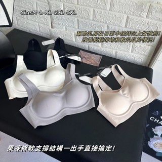 𝓝.NINE [現貨]★C125 蠶絲膠原一片式無痕 無鋼圈內衣 大尺碼內衣 大碼內衣