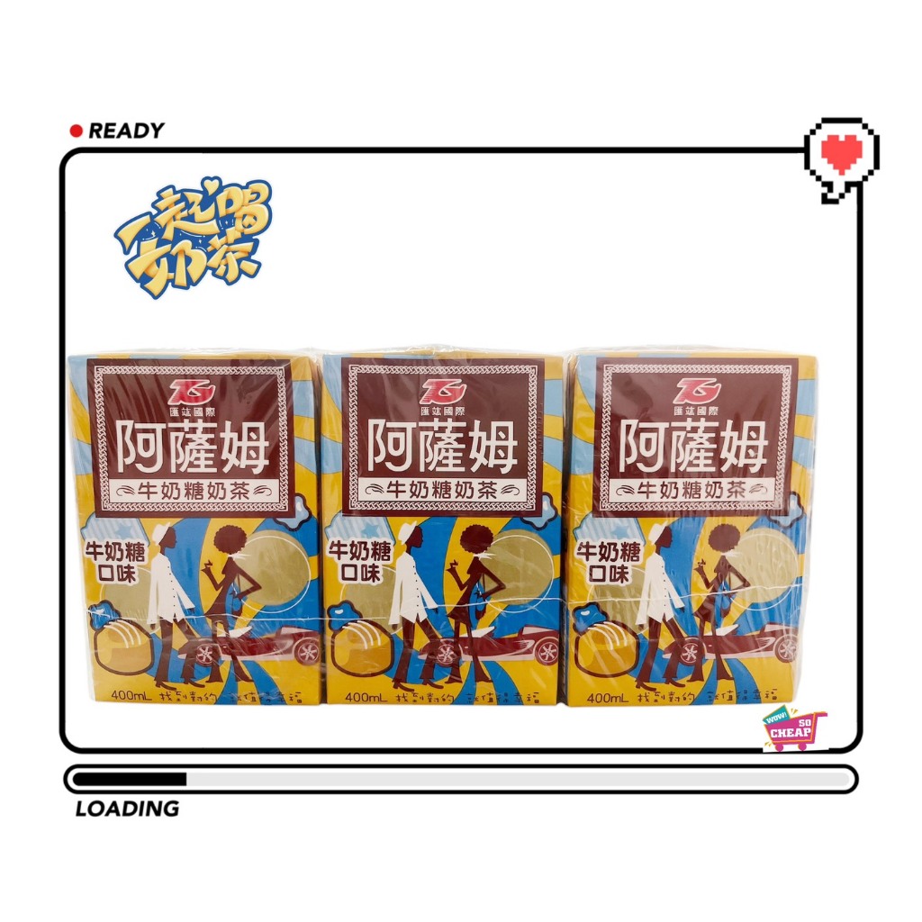 《特價》阿薩姆奶茶系列400ml ( 14種口味 ) 好喝香濃👍