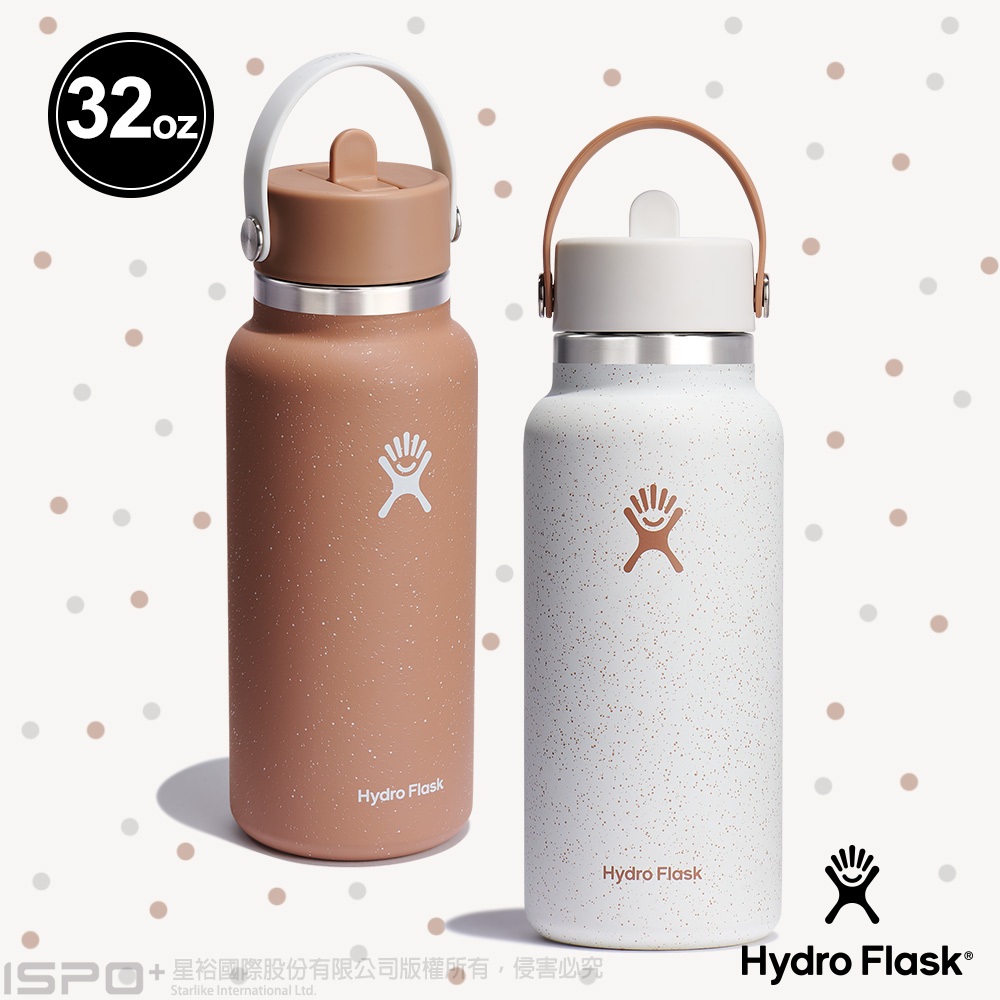 【Hydro Flask】32oz/946ml 寬口 吸管 提環 保溫瓶 海鹽白 榛果棕