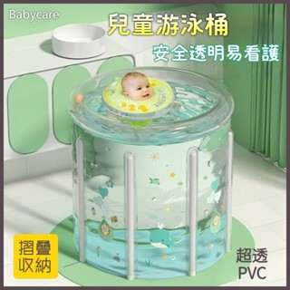 【宅配免運中】透明嬰兒游泳桶🏊‍ 兒童洗澡桶 加厚寶寶泡澡桶 折疊浴桶家用充氣游泳池