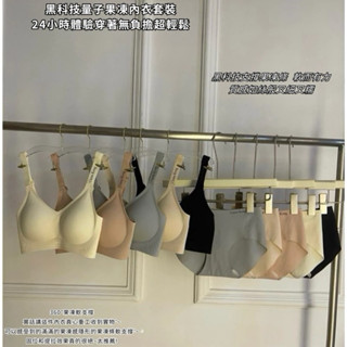 𝓝.NINE [現貨]★C172 (新爆款 ⚠️升級款）完全無痕量子成套組內衣褲 運動內衣 冰絲內衣 無鋼圈內衣 集中