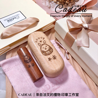 🌸CADEAU達摩生肖系列 含訂木盒＆刻印｜十二生肖 開戶印章｜禮物｜紫檀｜生肖印章｜寶寶｜印章印鑑｜開戶印鑑滿月禮物