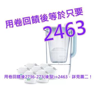 Brita 純淨玻璃濾水壺 2.5公升 附7入 Maxtra Pro 濾芯#147423